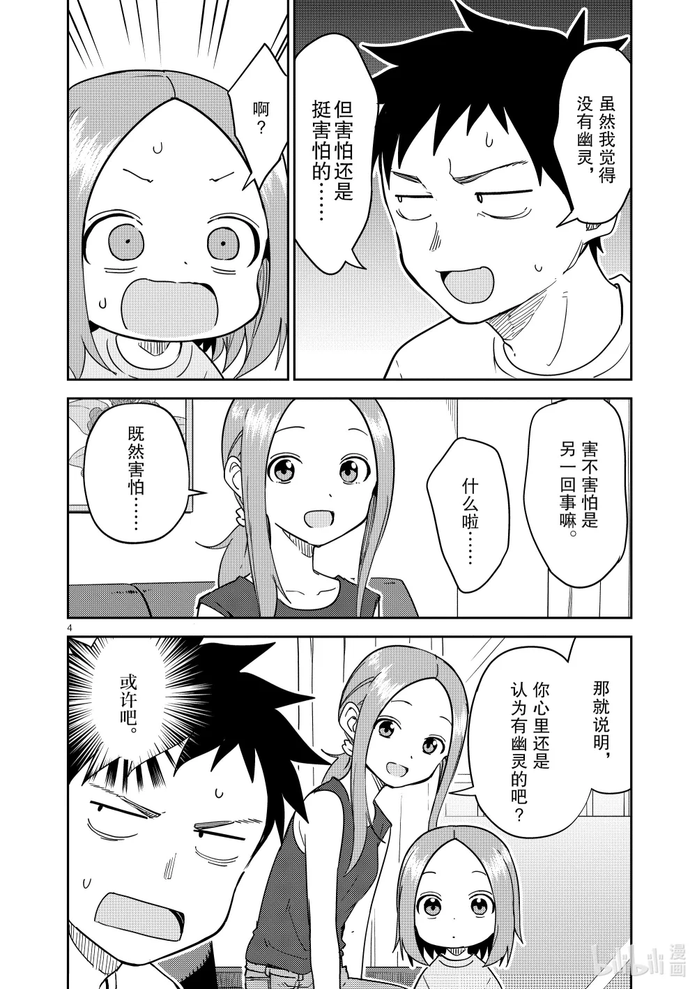 287 第287话3