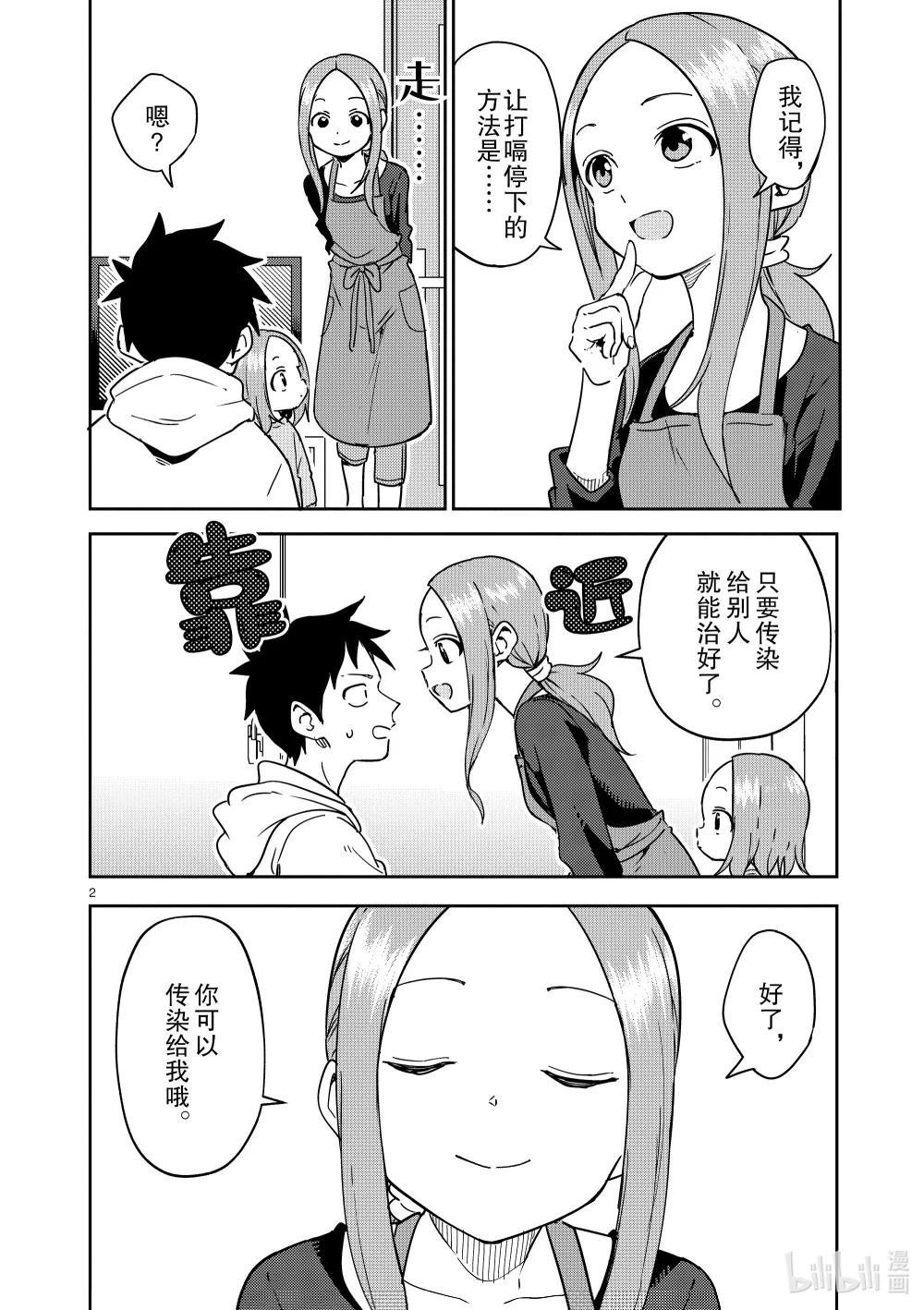 298 第298话1