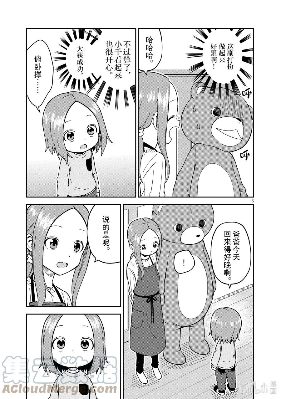 257 第257话4