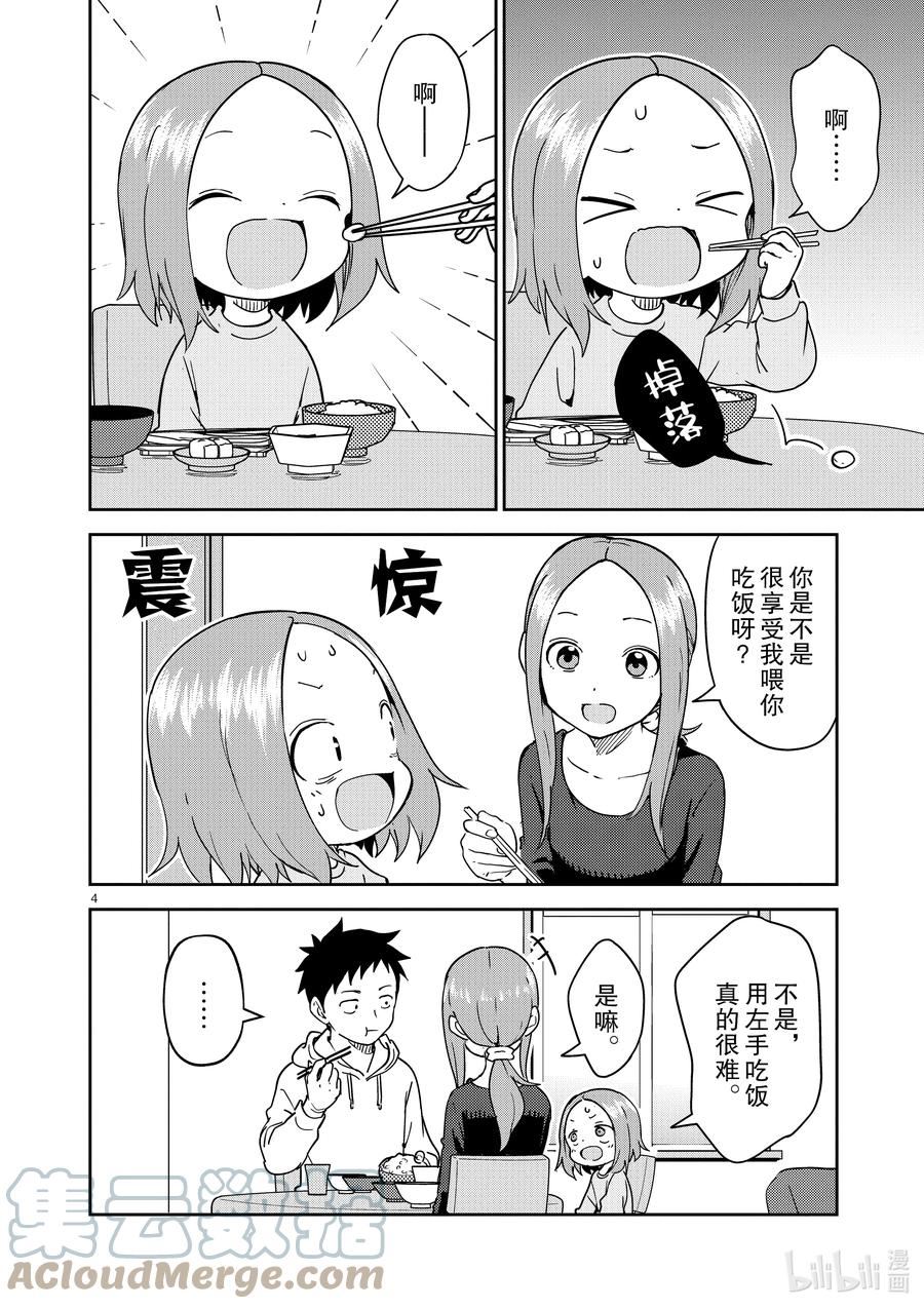 258 第258话3