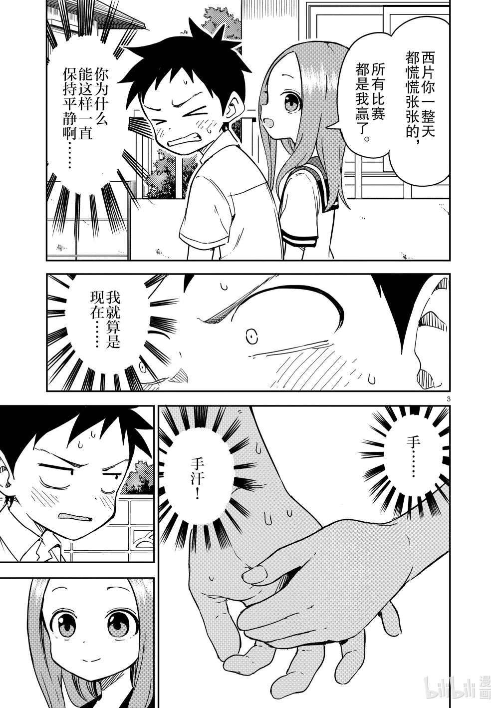 299 第299话2