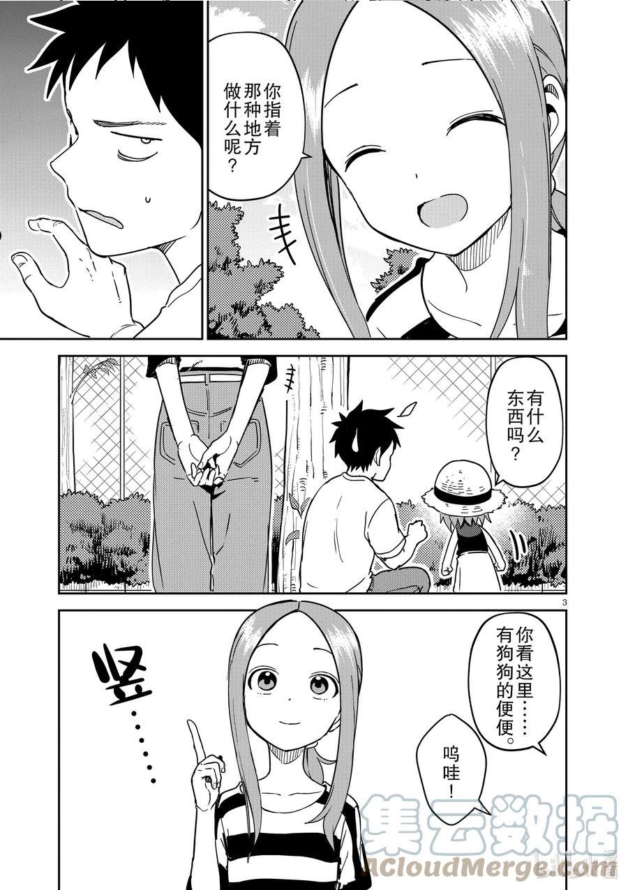 240 第240话2
