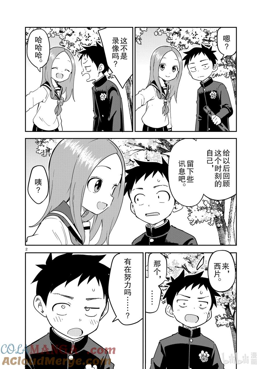312 第312话1