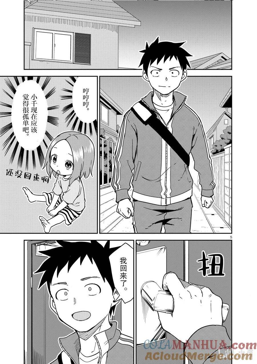 275 第275话4