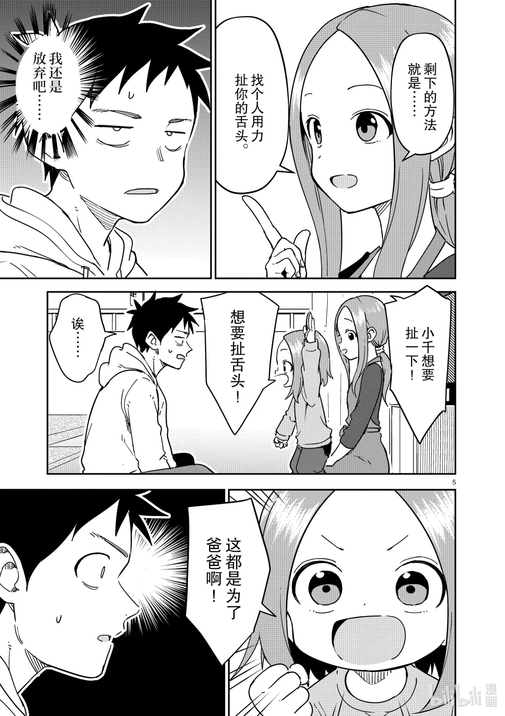 298 第298话4