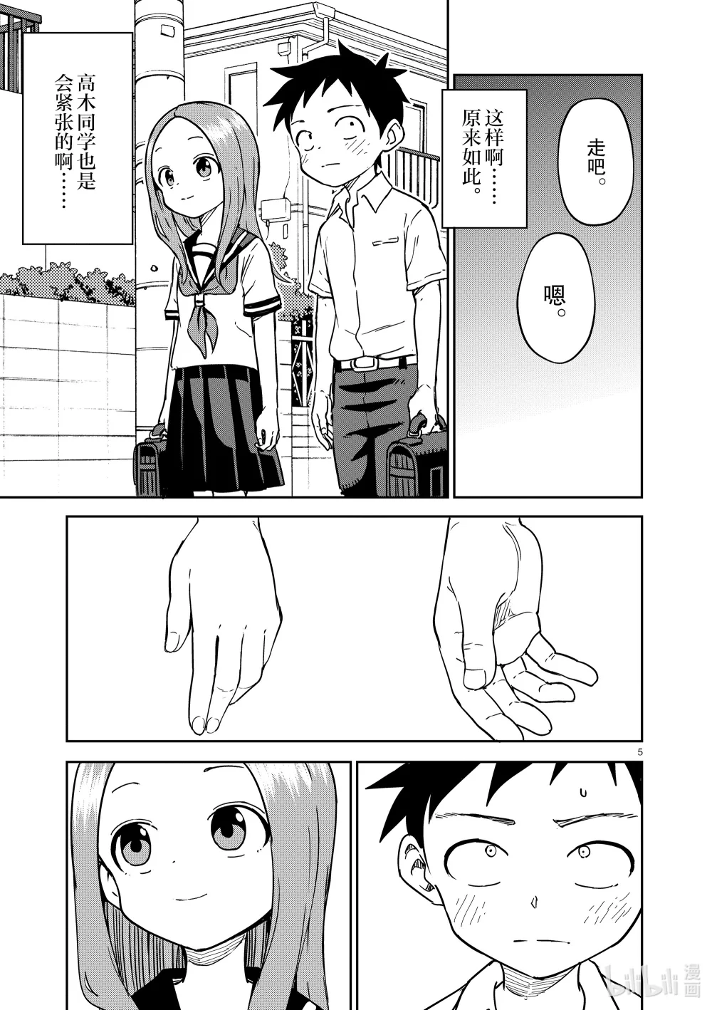 299 第299话4