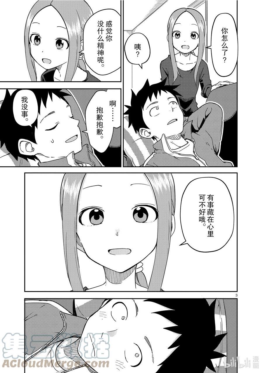 254 第254话2