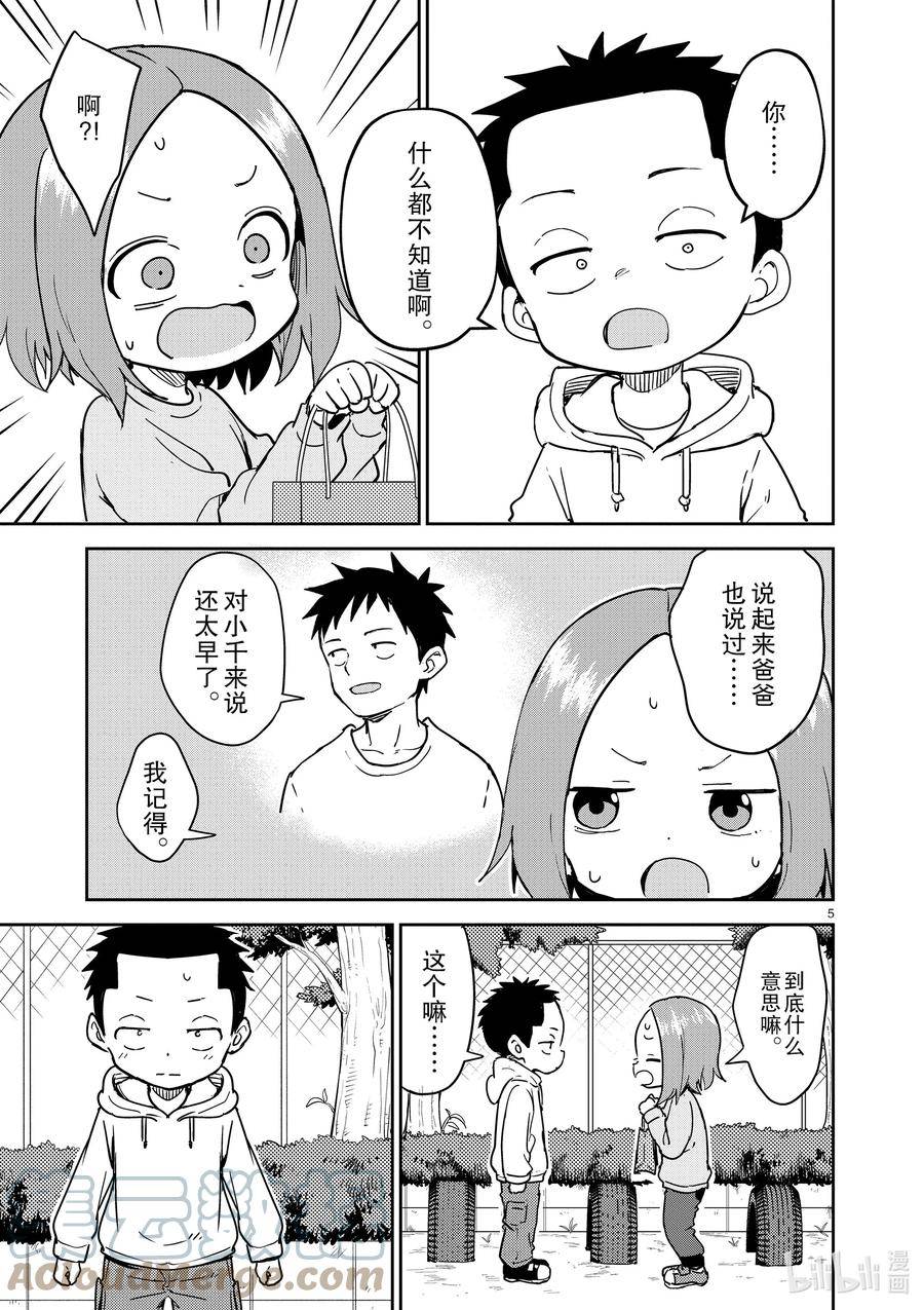 268 第268话4