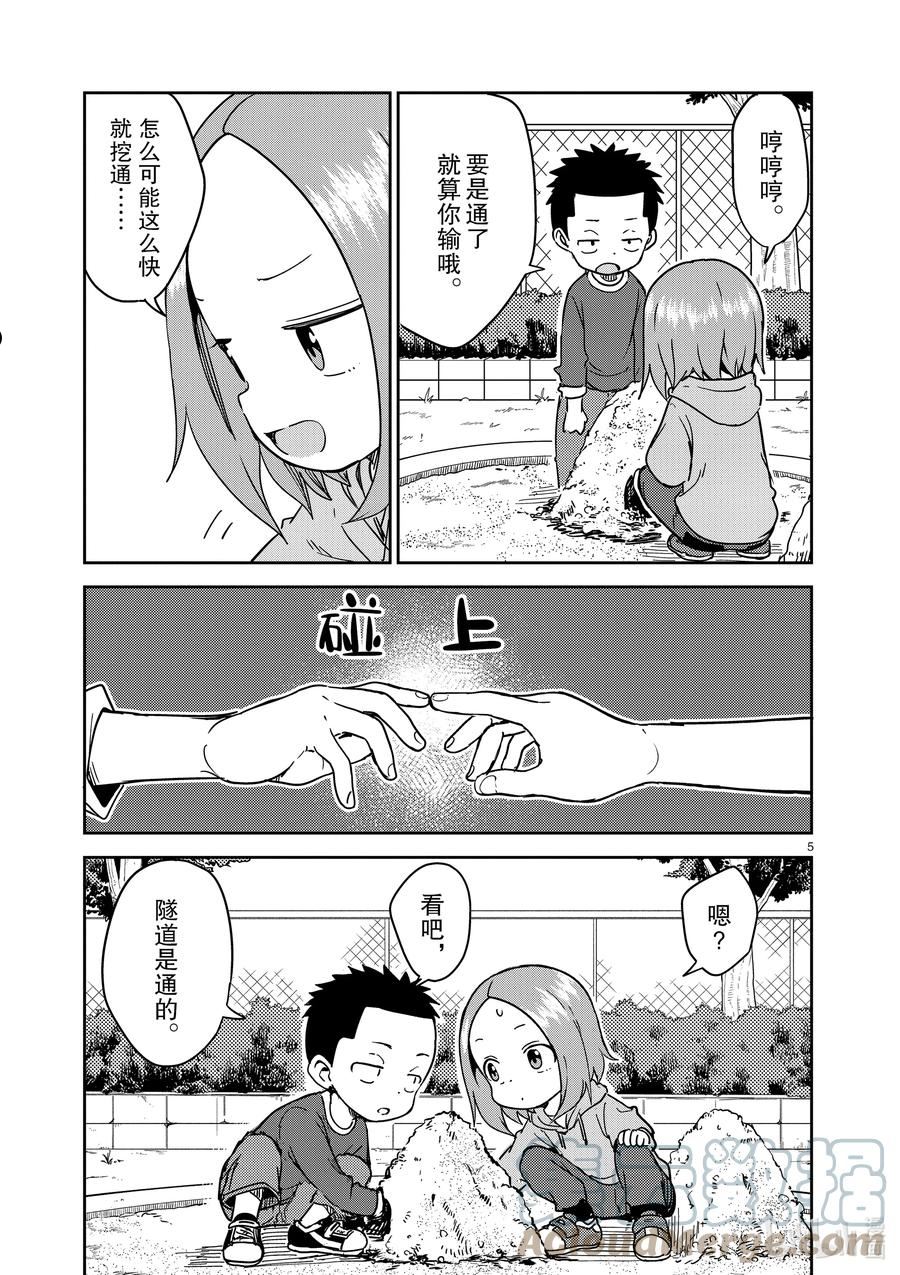 246 第246话4