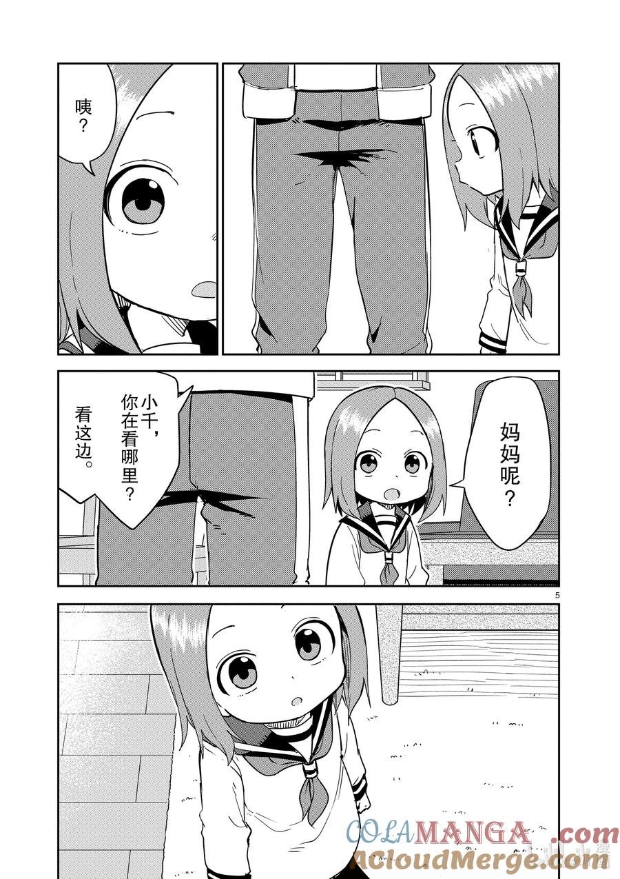 311 第311话4