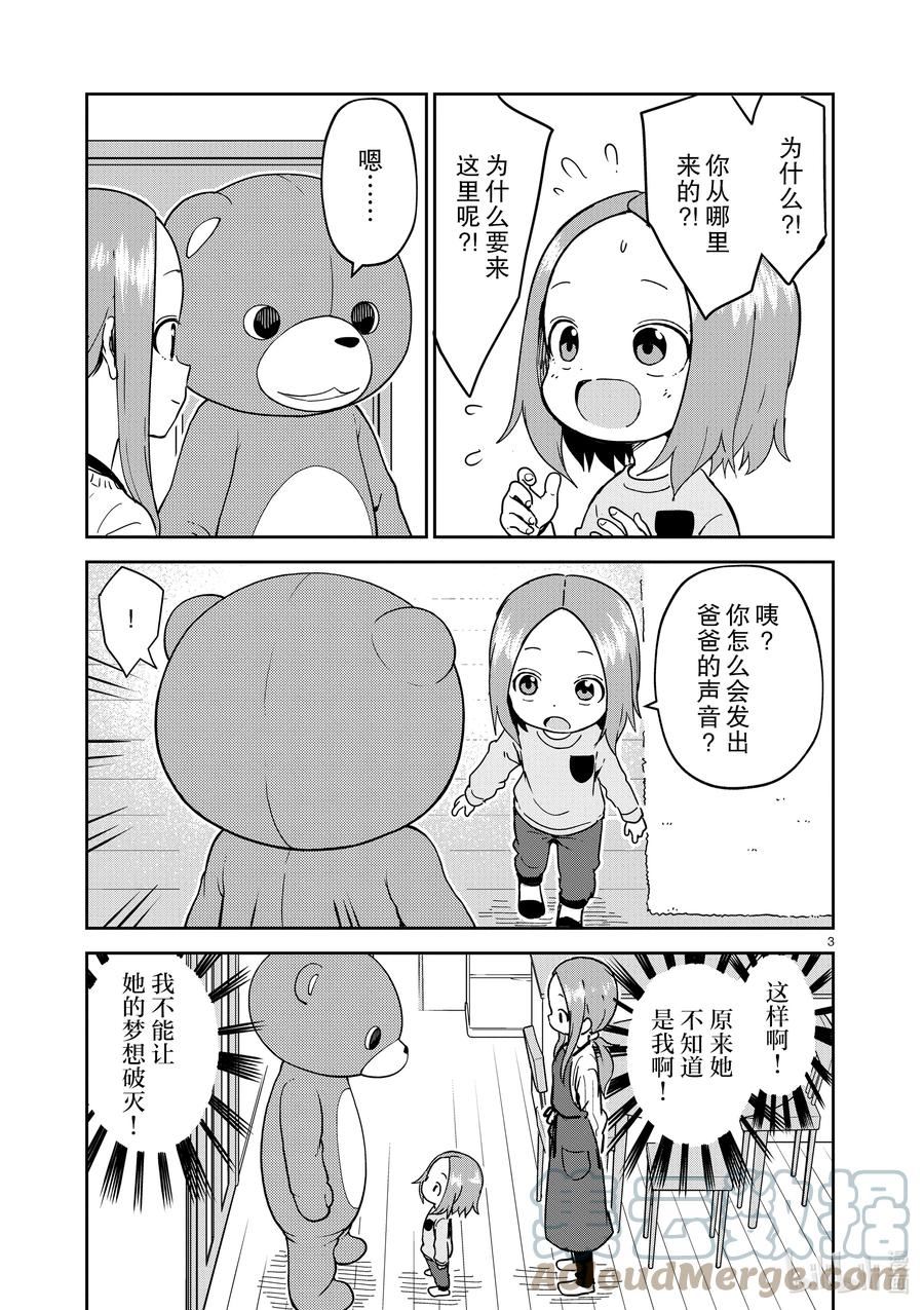 257 第257话2
