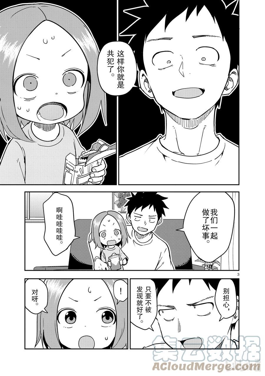 242 第242话2
