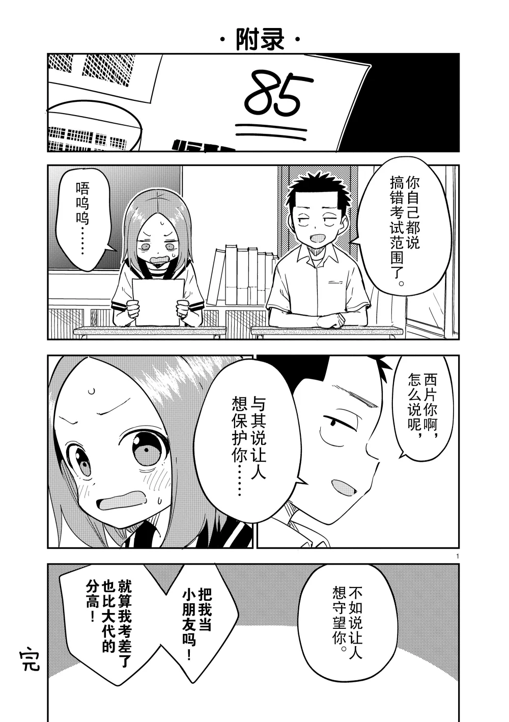 307.5 附录0