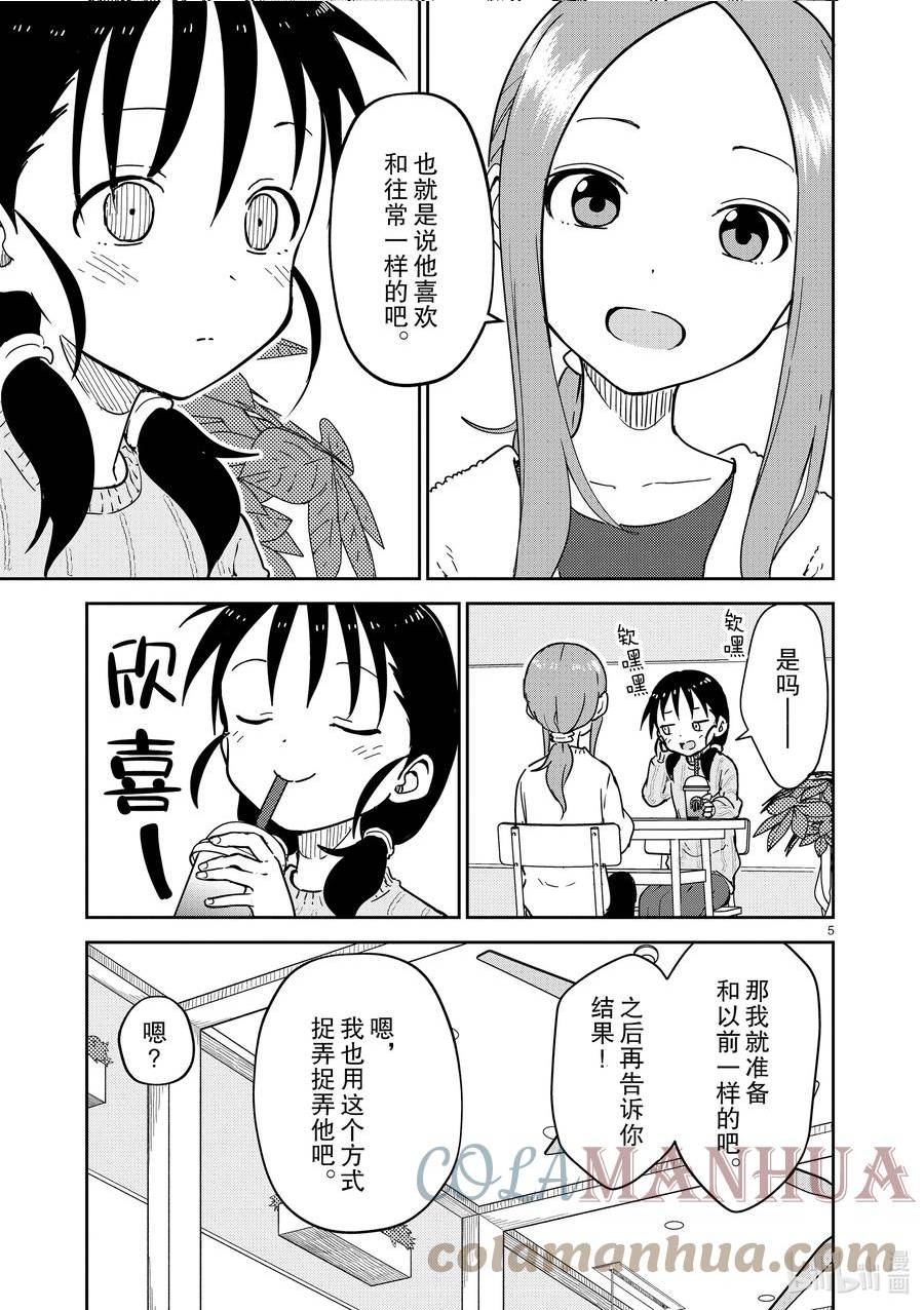 265 第265话4