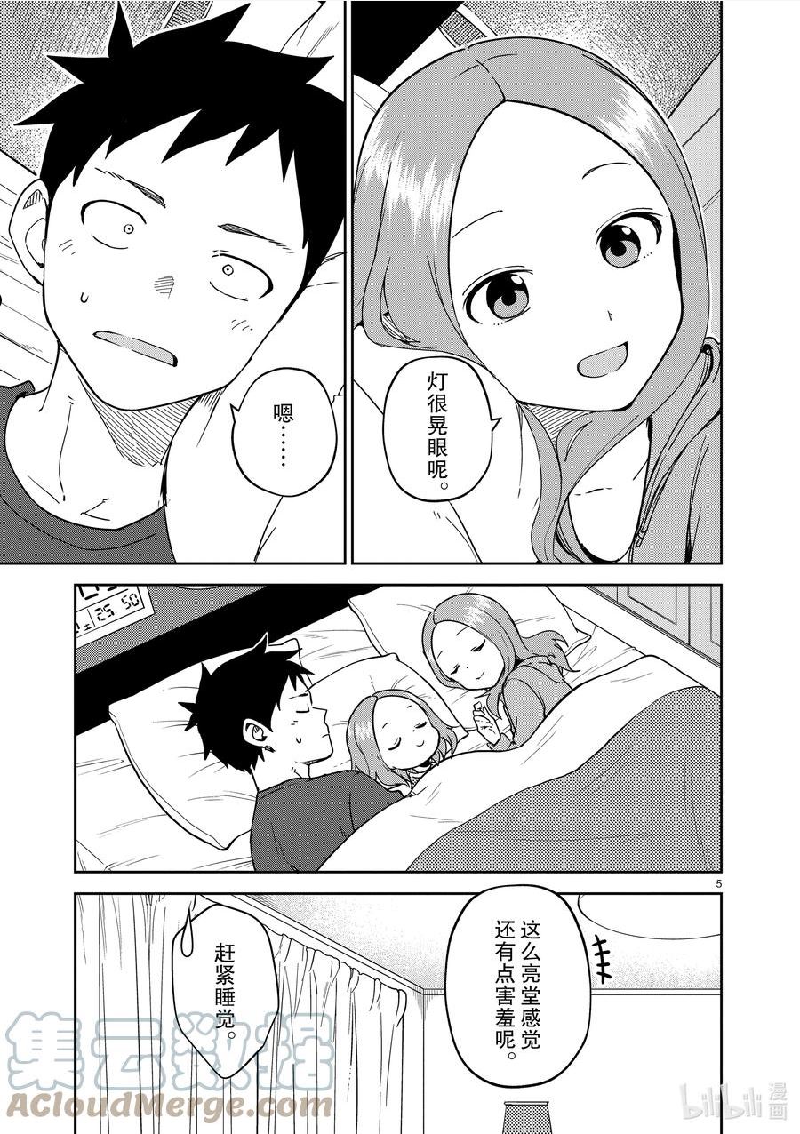 244 第244话4