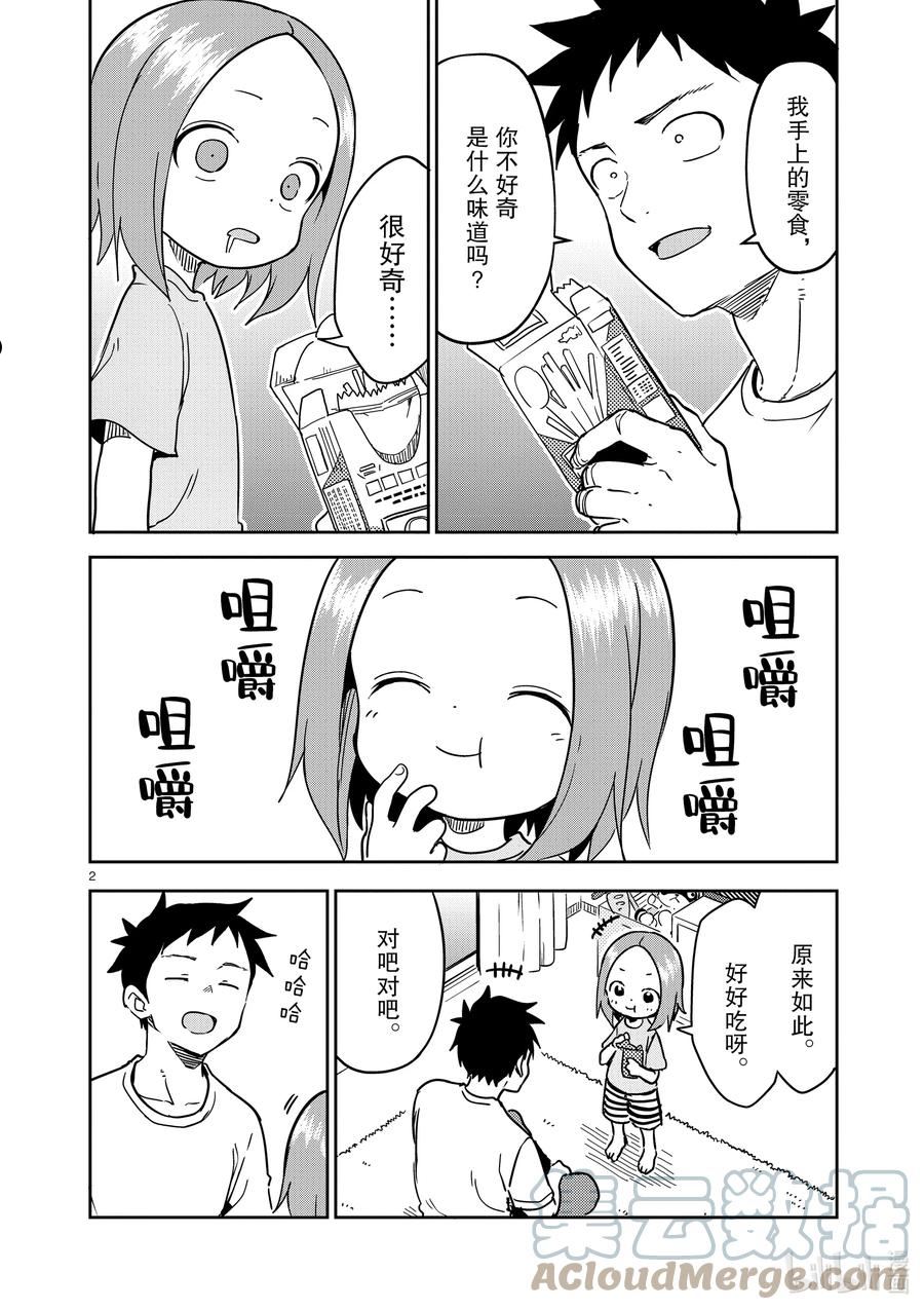 242 第242话1