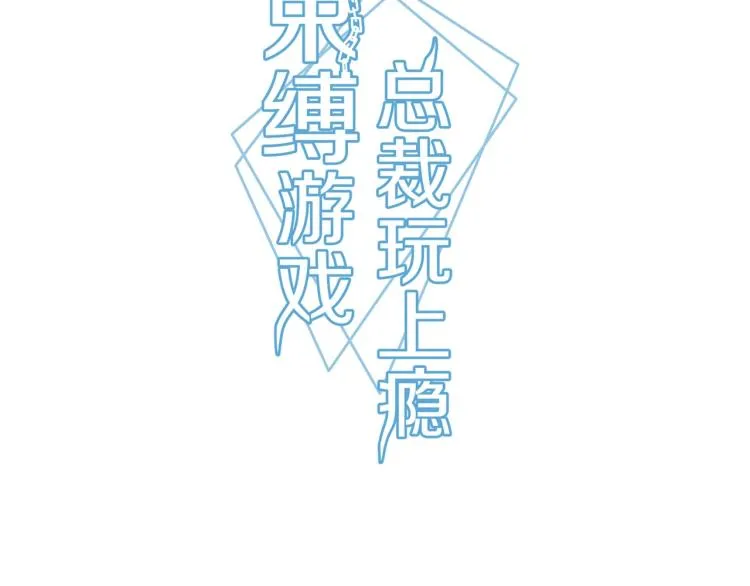 第29话 姐妹相争2