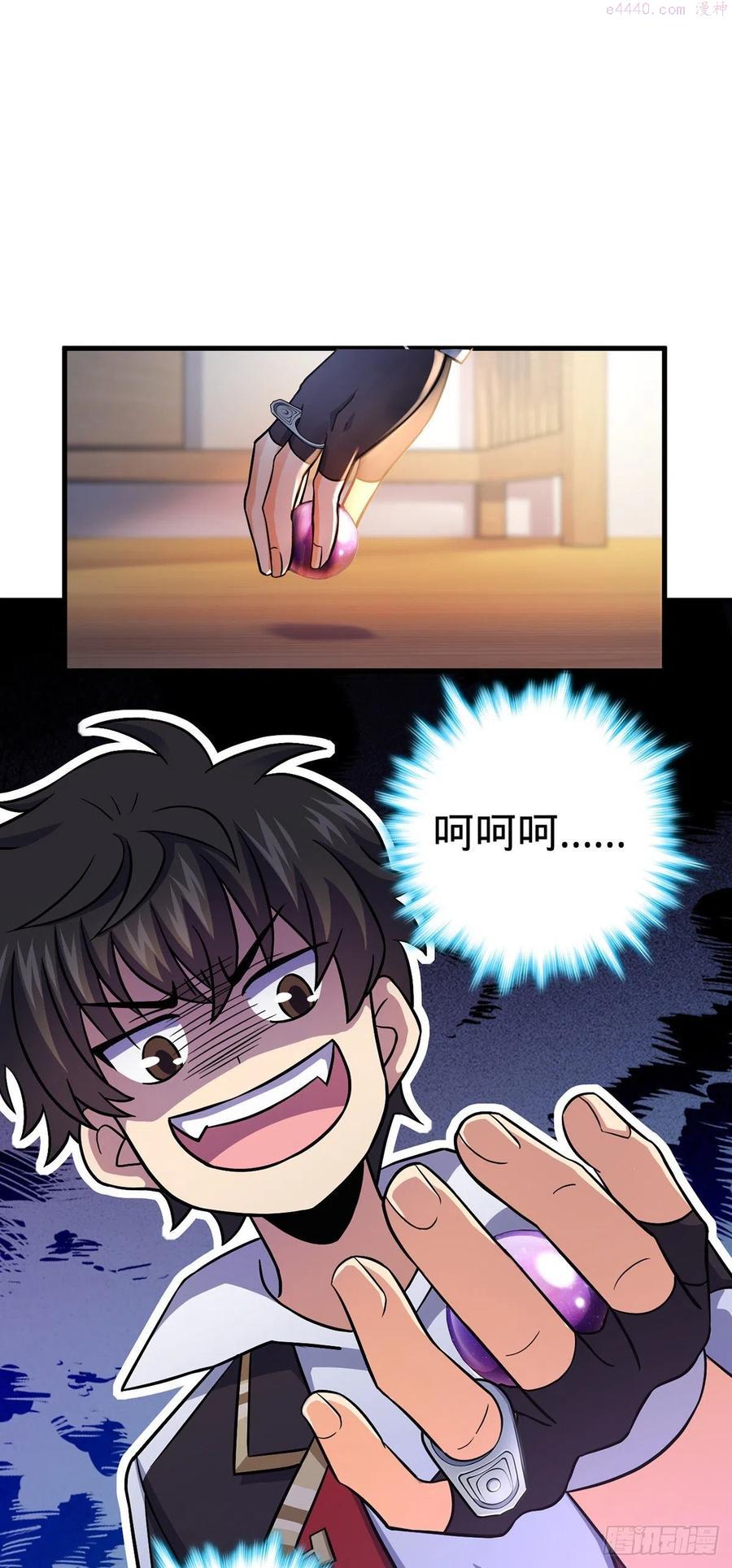 386 和谁结婚2