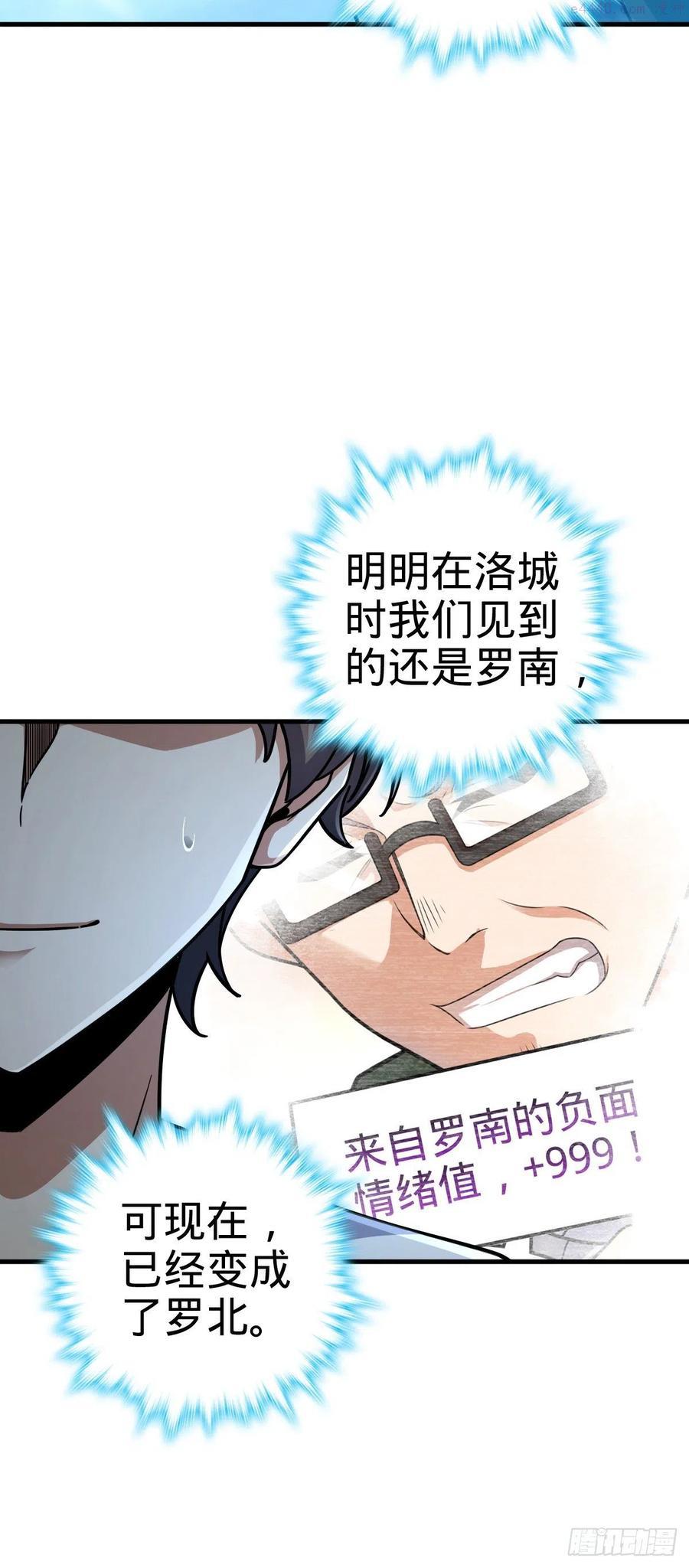 405 龙神的圈套2