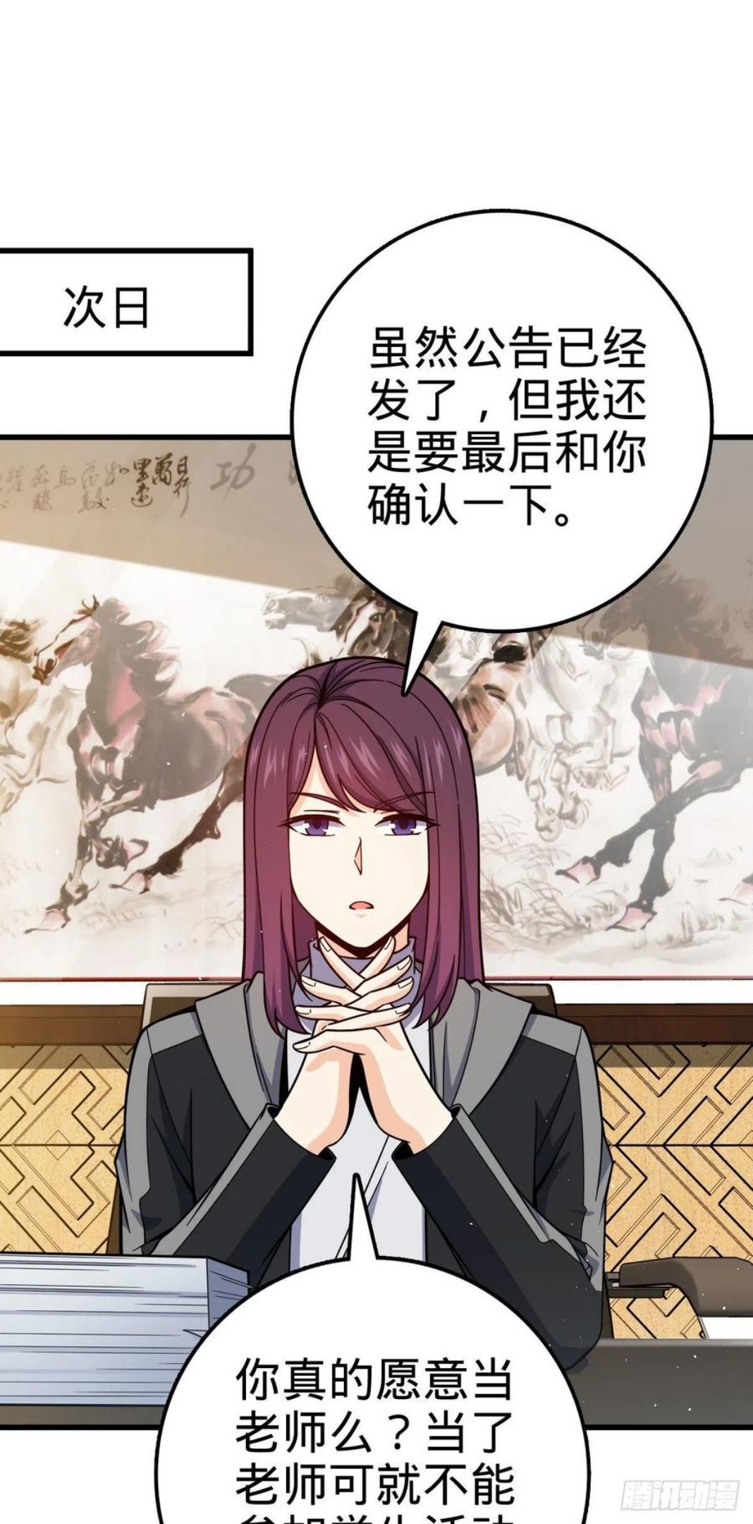 427 一根红绳1