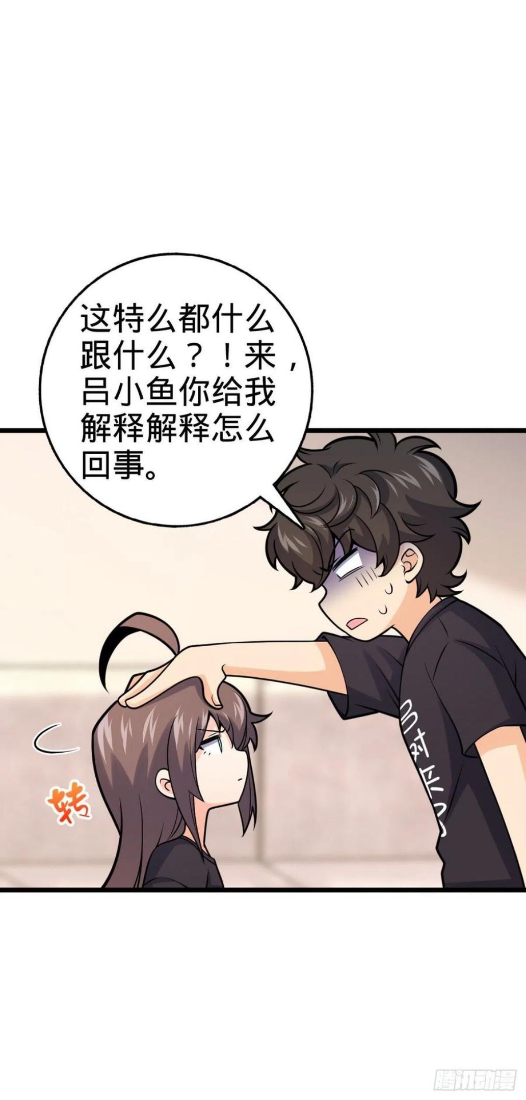 424 克制吕树的人4