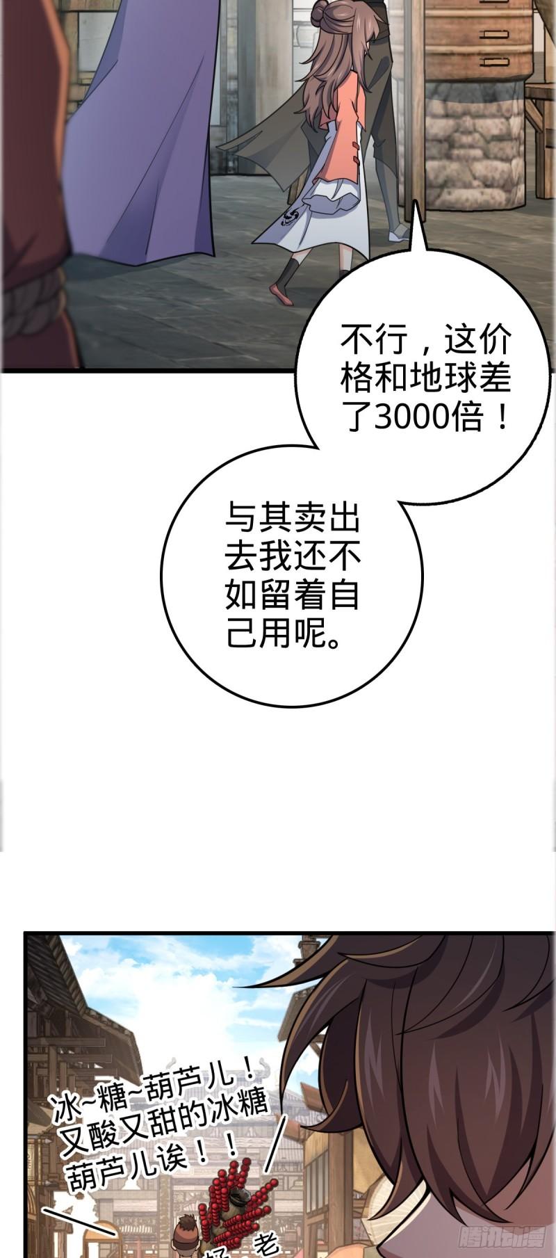522 盛世美颜吕小树2