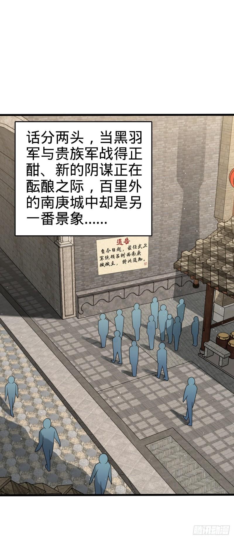 590 出发王城1