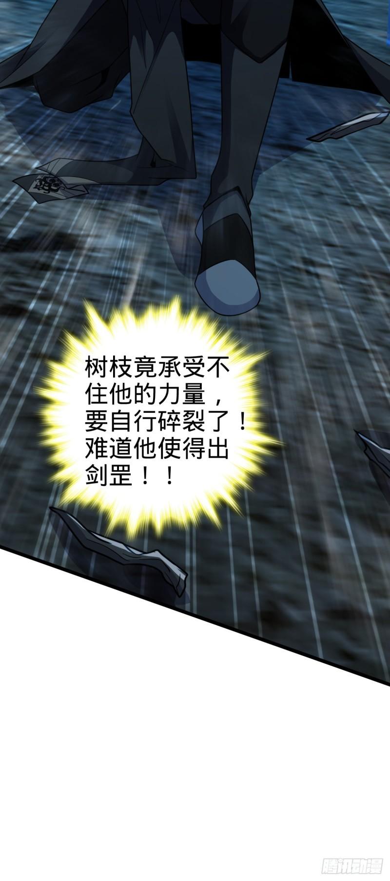 大王饶命漫画,508 月黑风高杀人夜1图