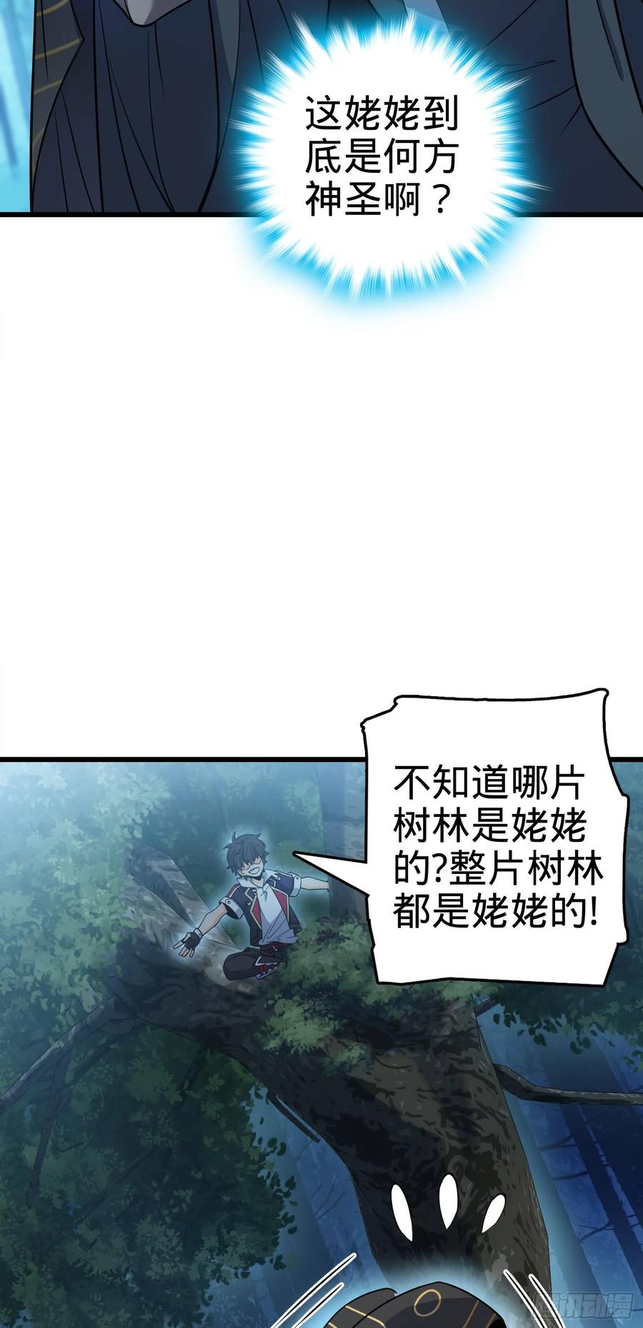85 小人自幼肾虚！3