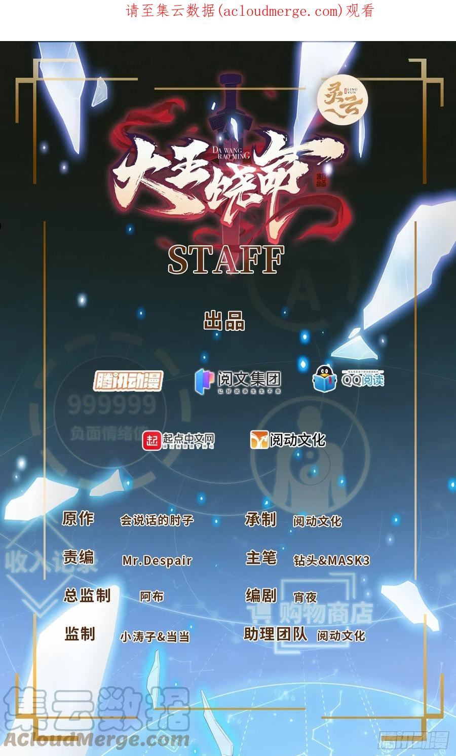 500 聂廷的去向0