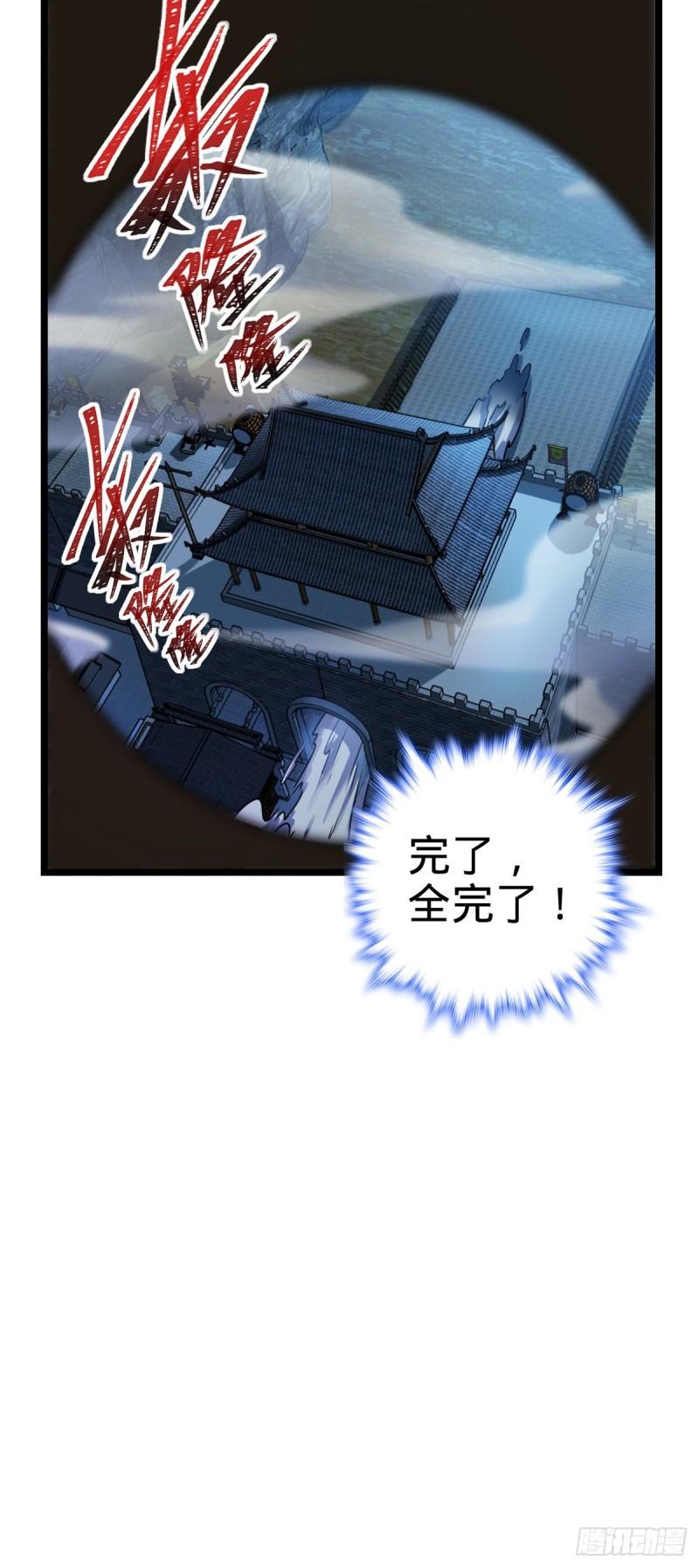 584 武卫军内心的真实呐喊4