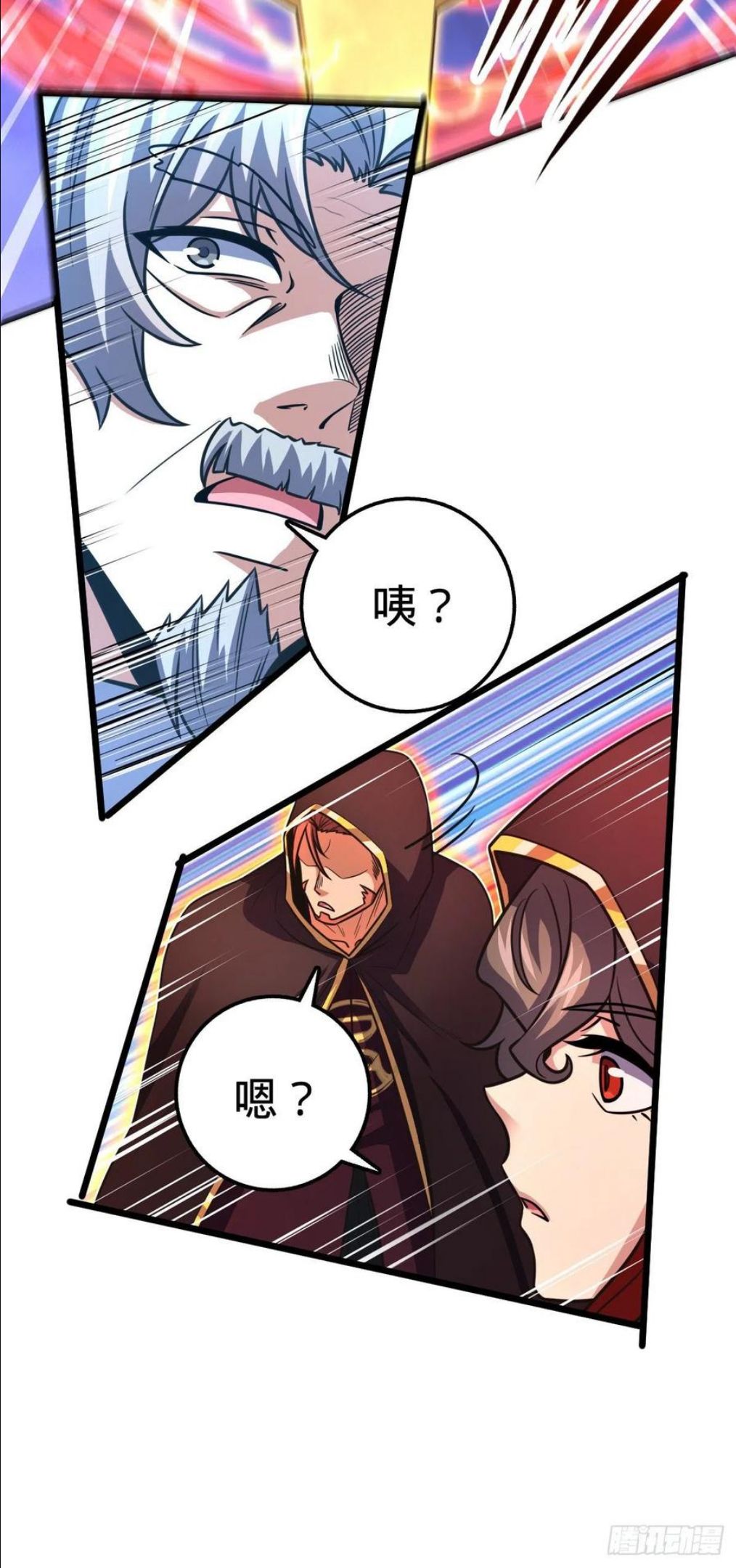 大王饶命漫画,422 神藏境3图