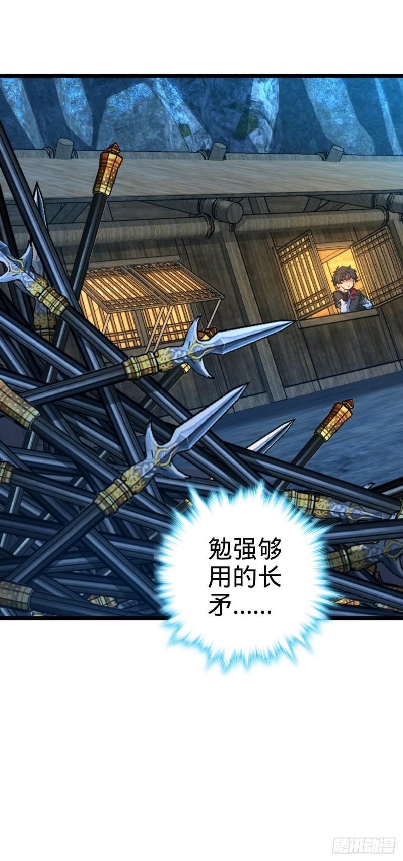 大王饶命漫画,566 山不来就我，我便去就山4图