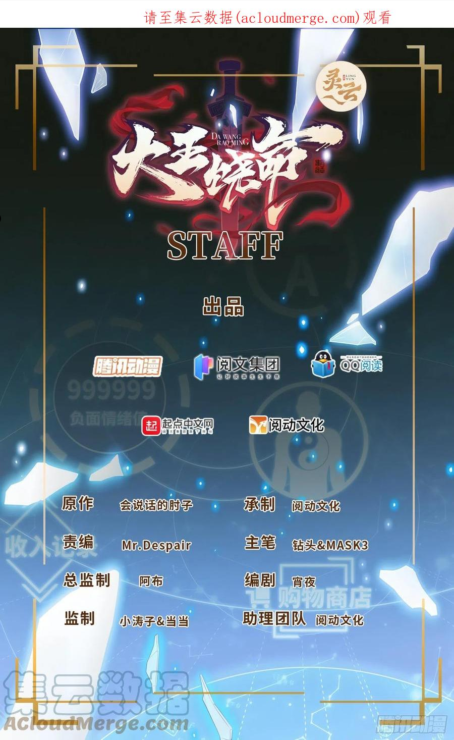 480 “拘魂真凶”0