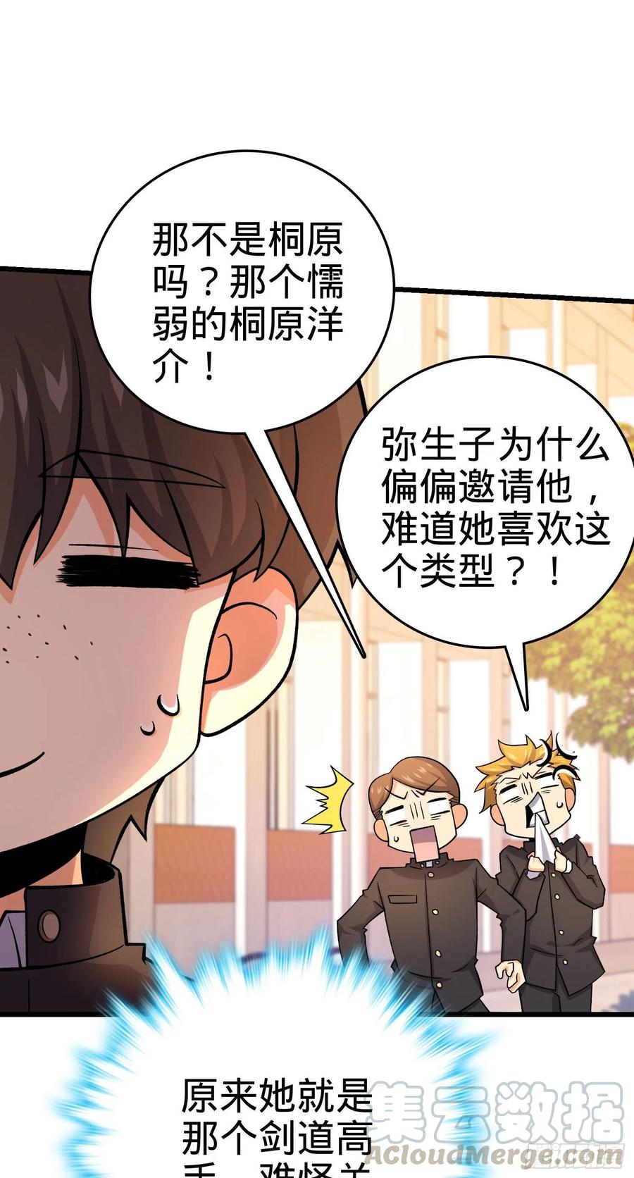 215 拜师3