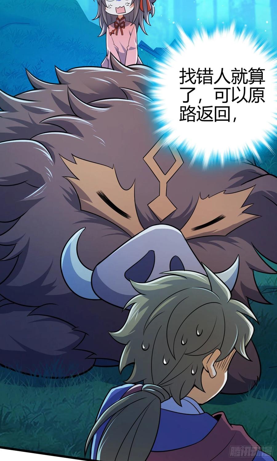 86 恶魔吕小鱼3