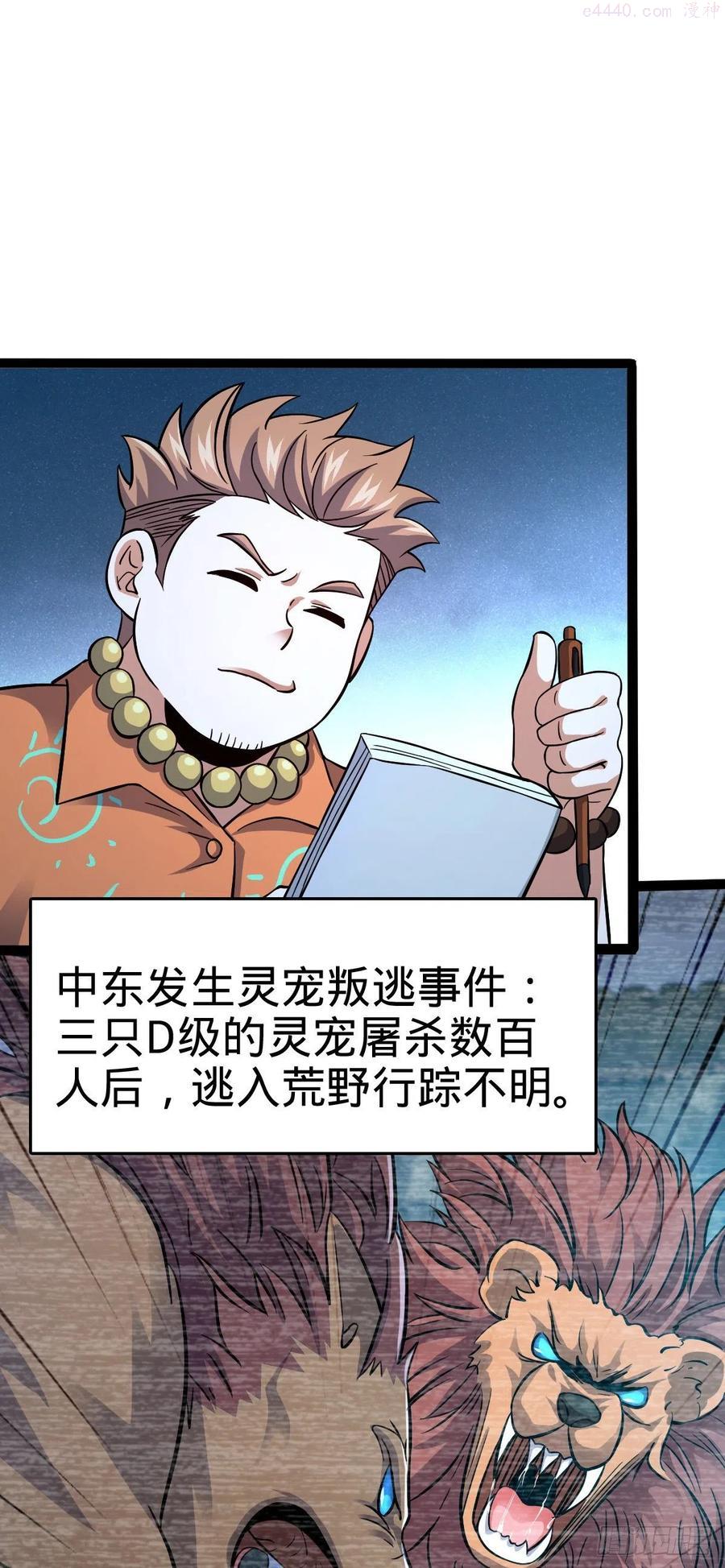 387 全球进化的序章1