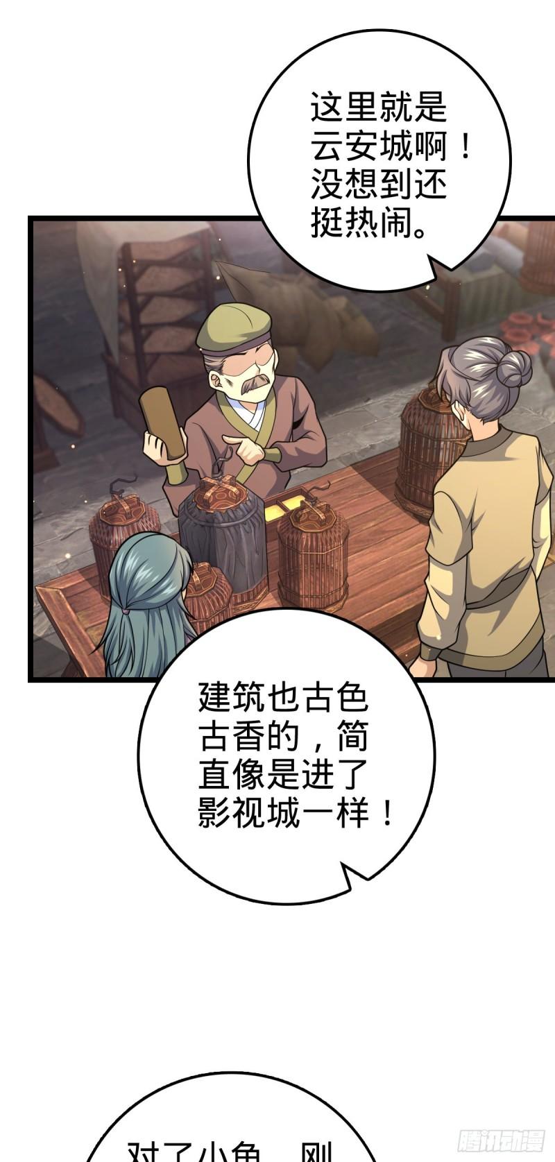 521 招蜂引蝶吕小树2