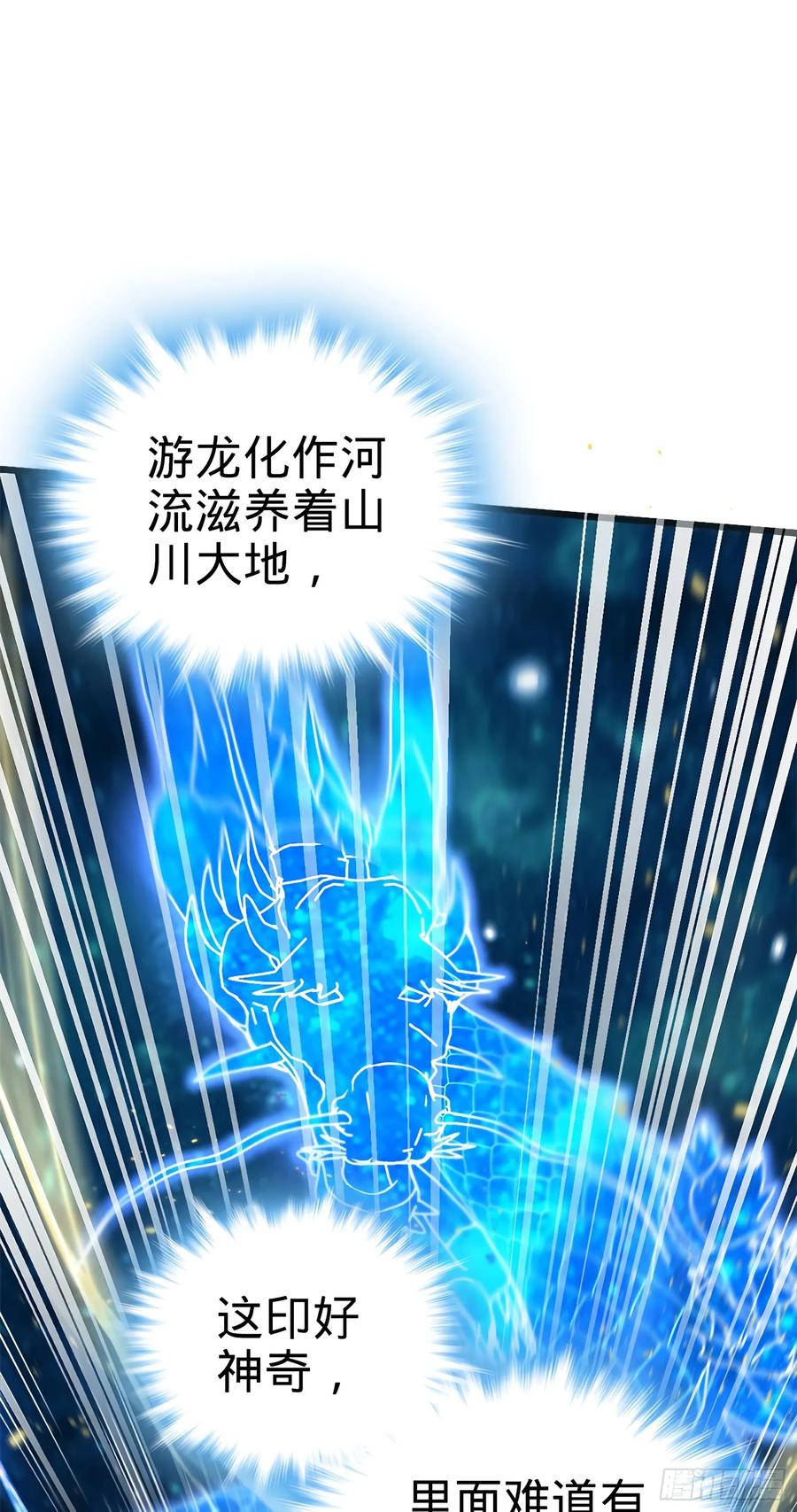 50 山河宝印3