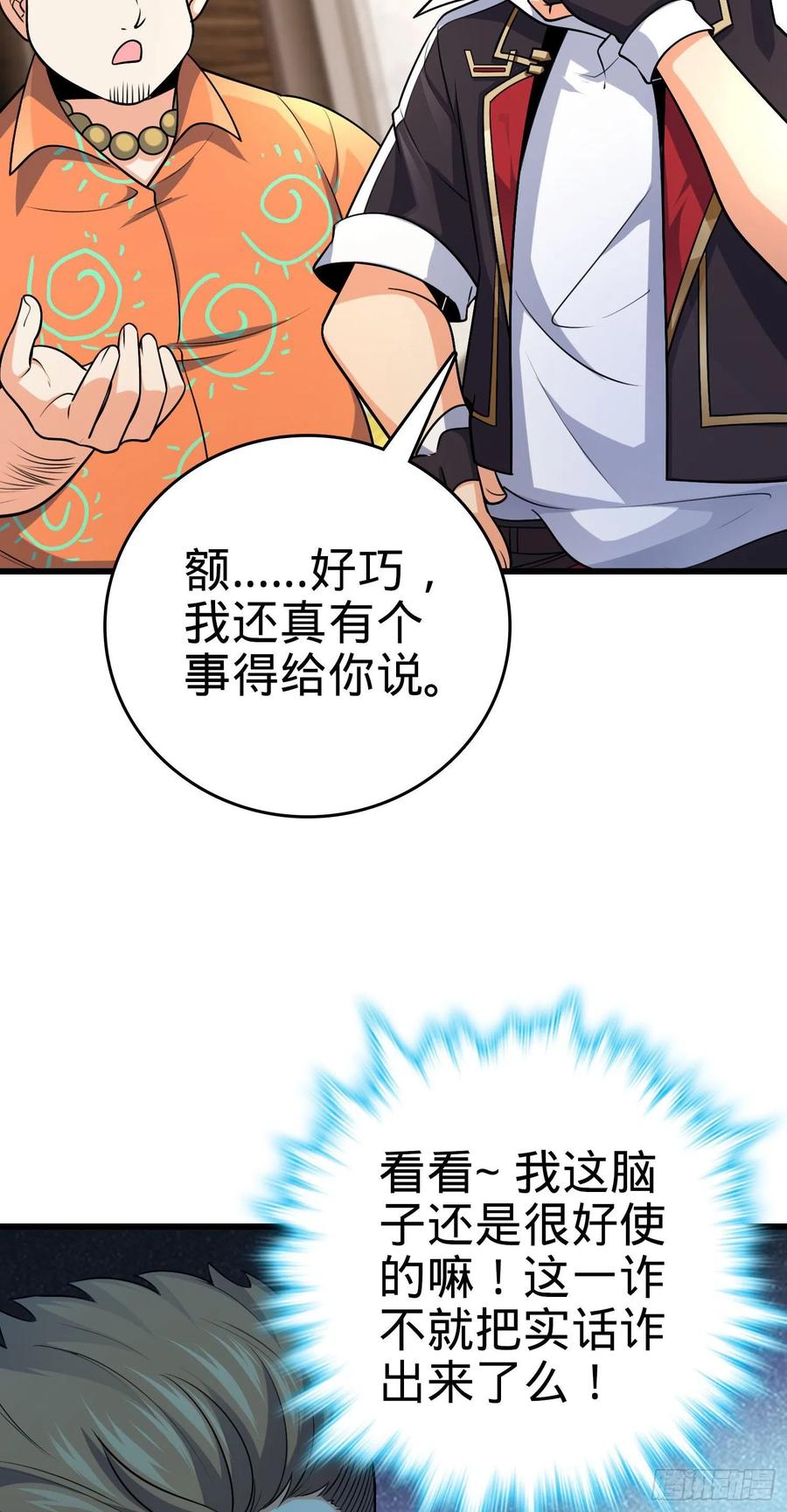202 回家3