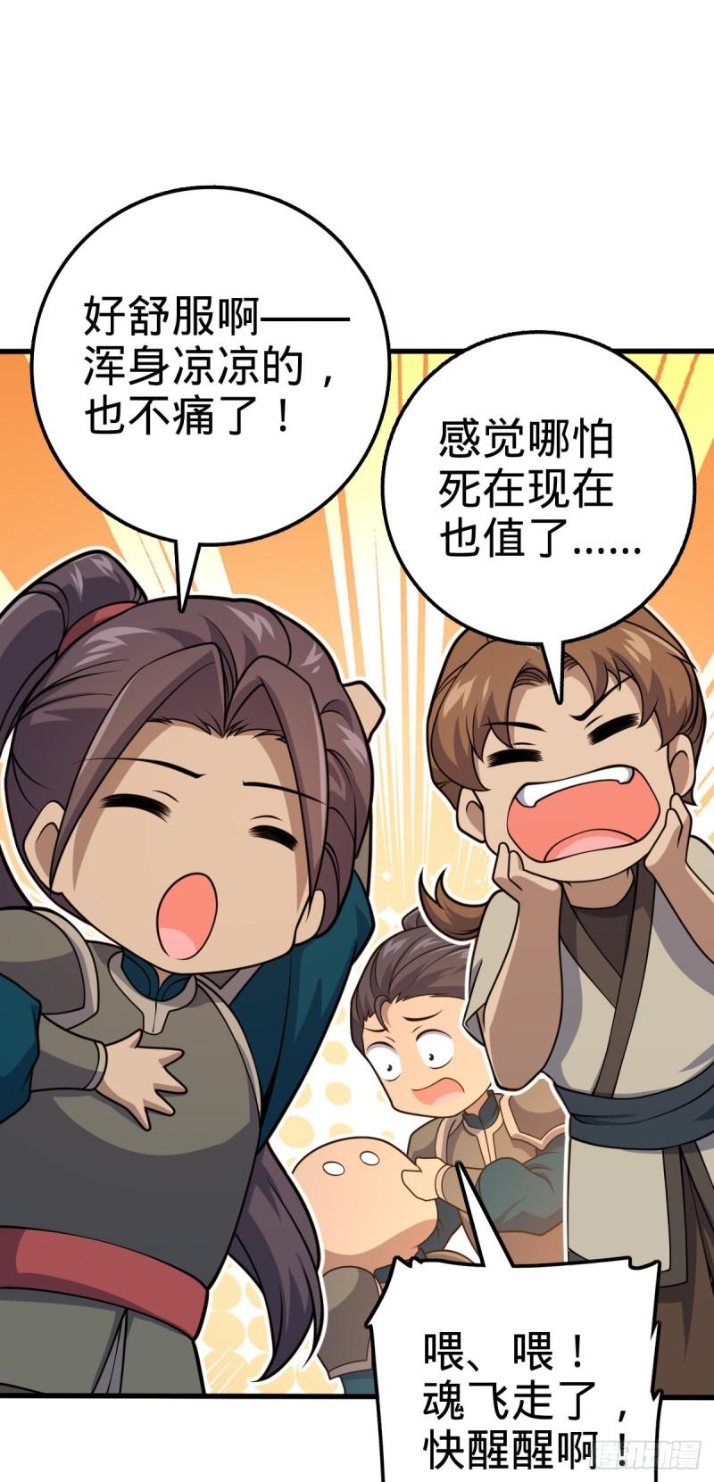 552 海量负面情绪1