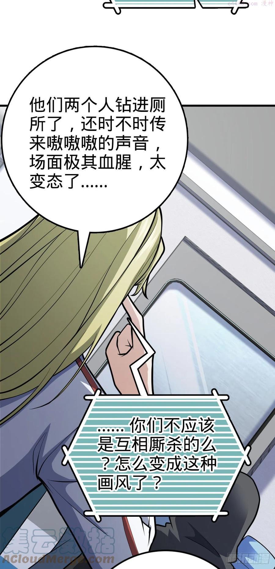 369 卡洛儿的英雄3