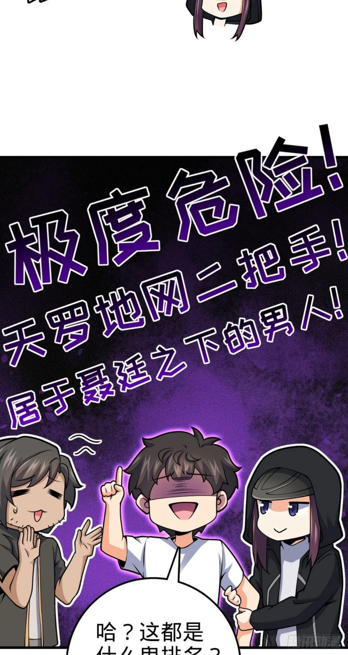 439 峡谷之下，刀阵杀人4