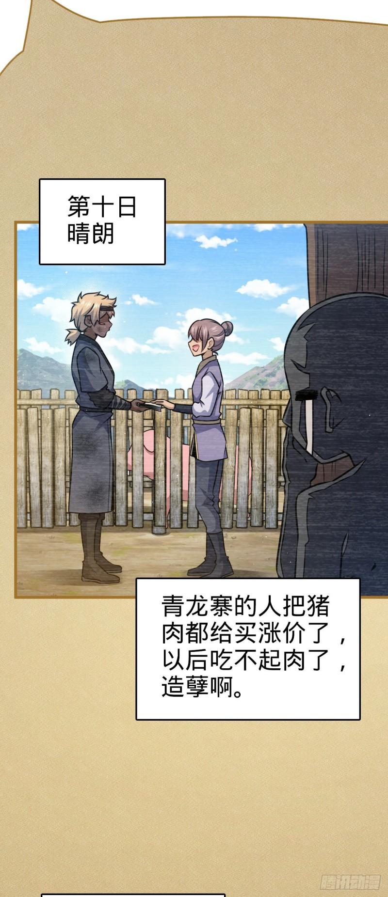 532 病毒式营销2