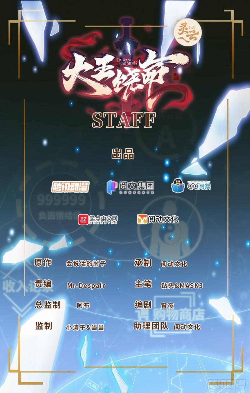 530 行商龙雀0