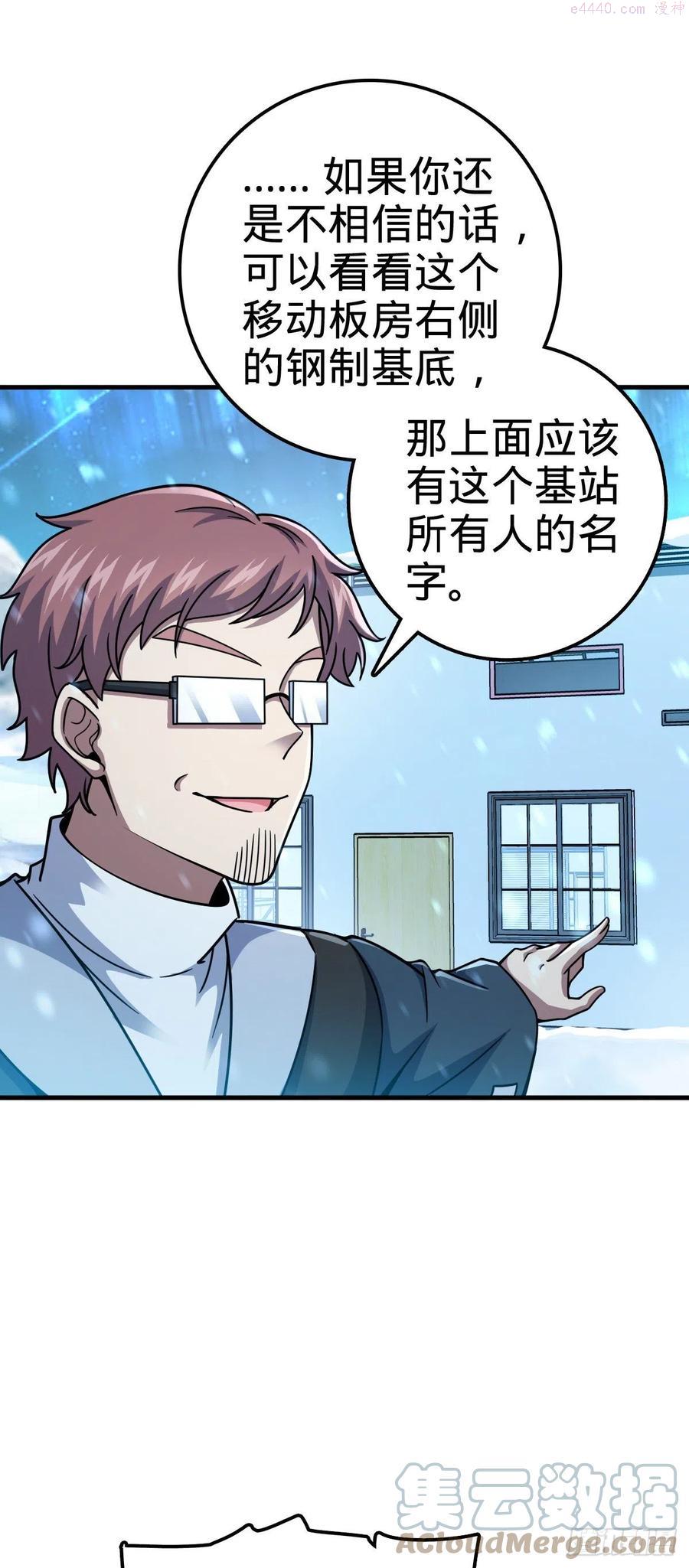 405 龙神的圈套3