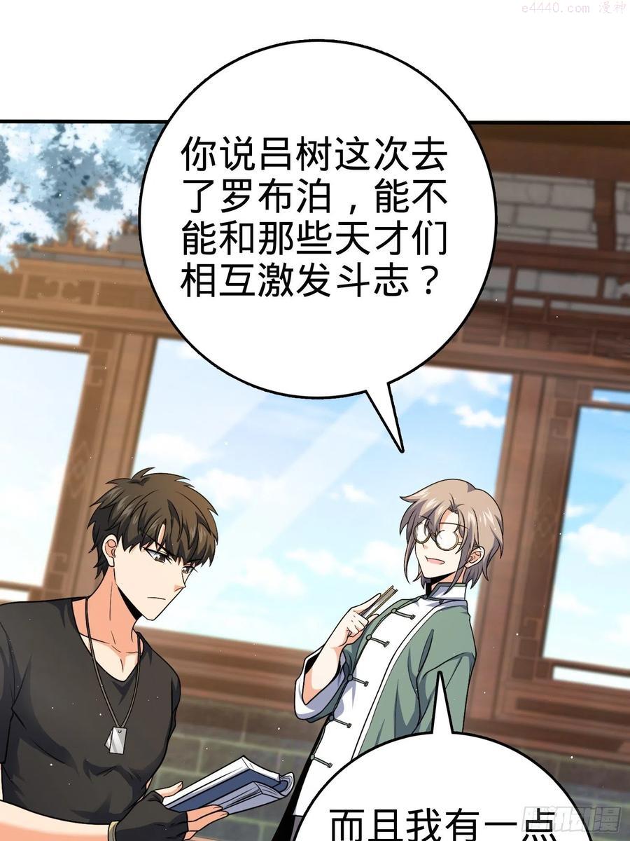 292 出发罗布泊1