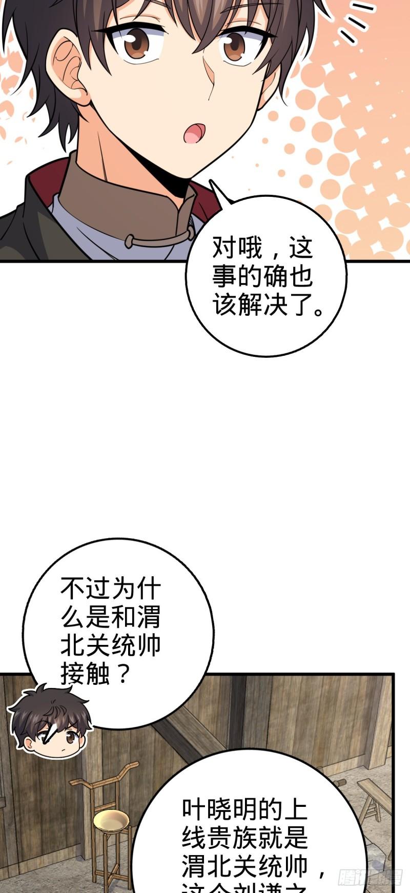 563 我怀心思，你怀鬼胎3