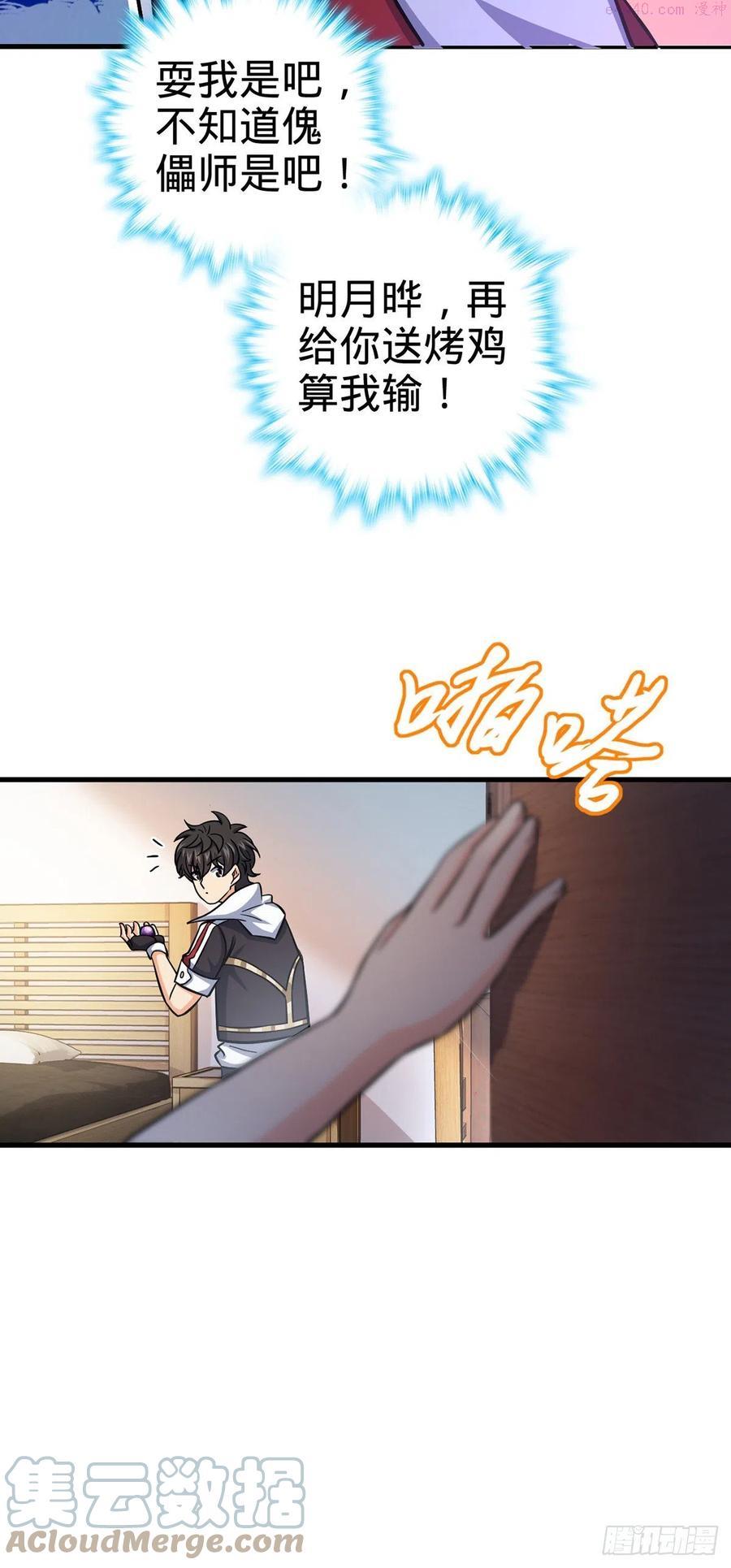 386 和谁结婚3