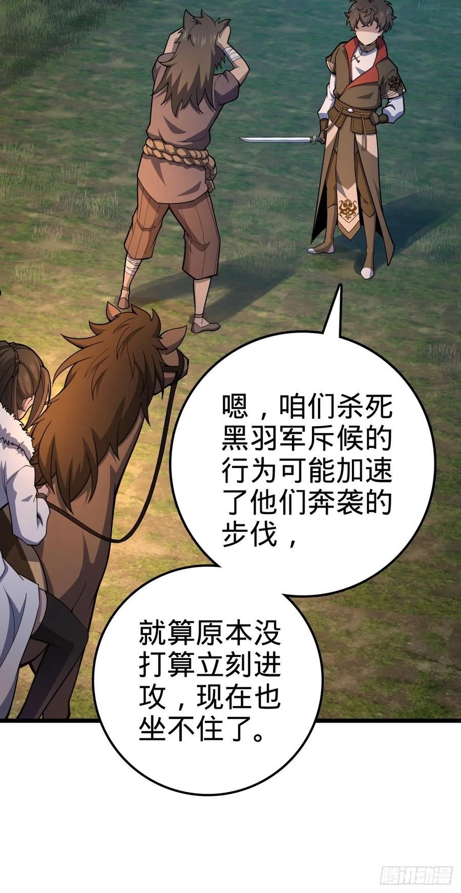 510 吕小鱼来了！2